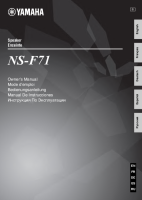 Yamaha NS-F71 - Owners manual